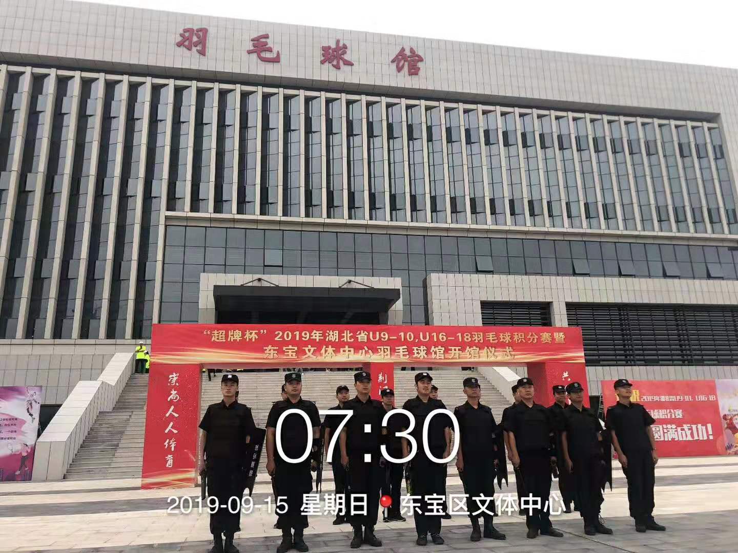 獵鷹保安為“湖北省青少年羽毛球賽”保駕護航