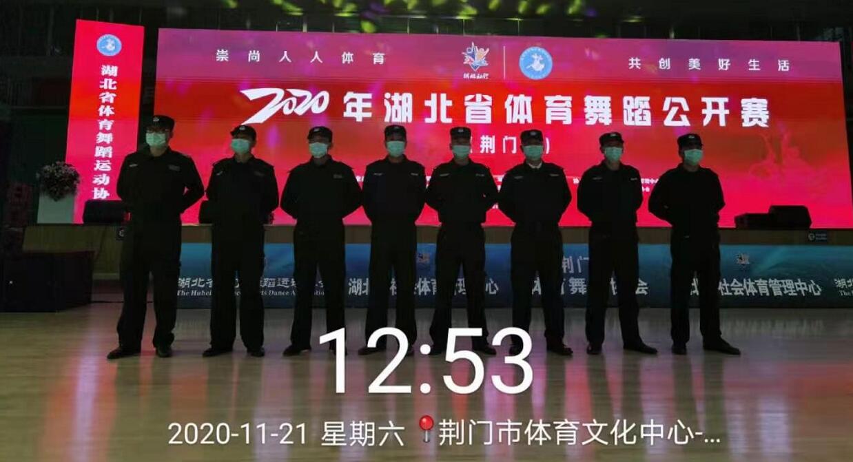 2020年湖北省體育舞蹈公開賽(荊門站)隆重開賽！