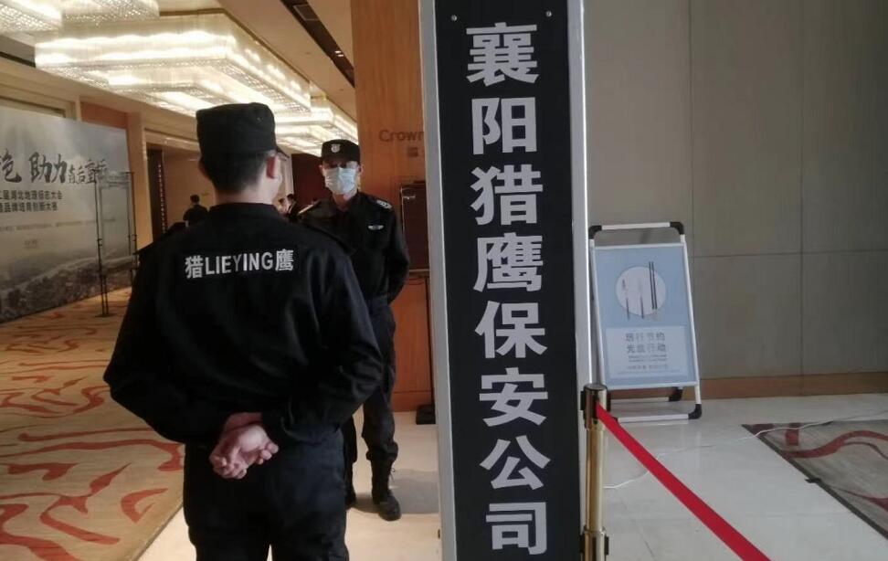 獵鷹保安為第二屆湖北地理標志大會保駕護航！