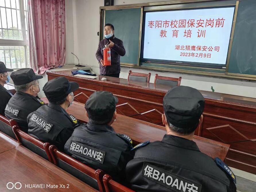 校園保安崗前集中培訓(xùn)…理論加實操！