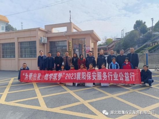 “為愛出發(fā)，助學(xué)筑夢”獵鷹一直在行動(dòng)！