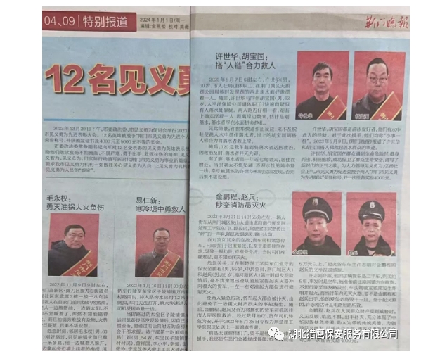 保安工作無(wú)小事，積極救火受贊揚(yáng)