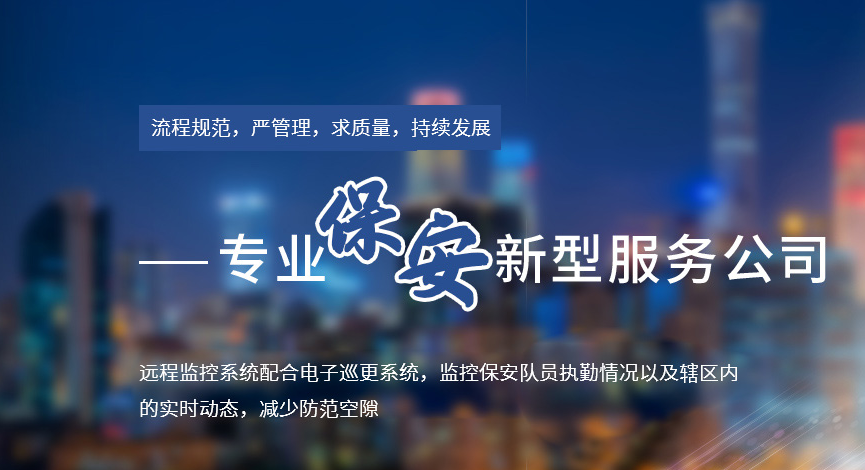 大型活動(dòng)現(xiàn)場(chǎng)安保管控技巧及突發(fā)情況處置方法