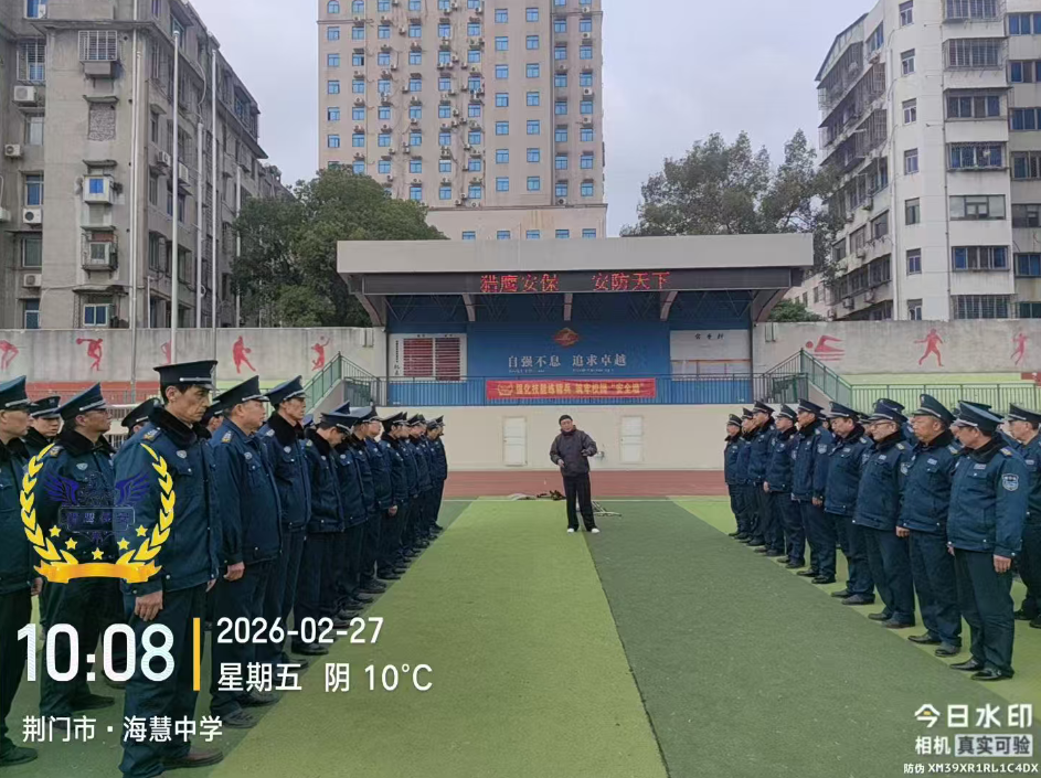 獵鷹保安公司組織東寶片區(qū)校園保安員開展防暴技能“大練兵”